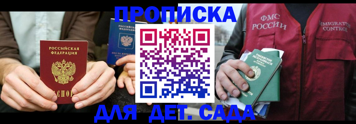 временная регистрация в квартире в Осе