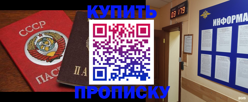 временная регистрация надежно в Осе