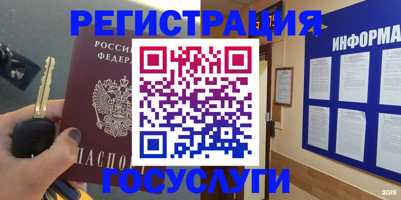 купить прописку в Осе